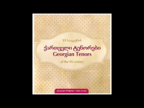 Georgian Tenors Of The XX Century - Unique Records [CD1]
